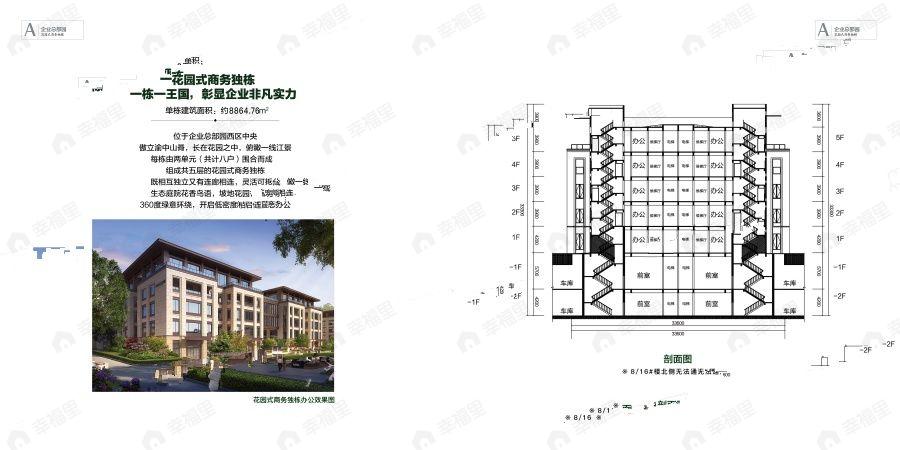 重庆总部城写字楼1室1厅户型图