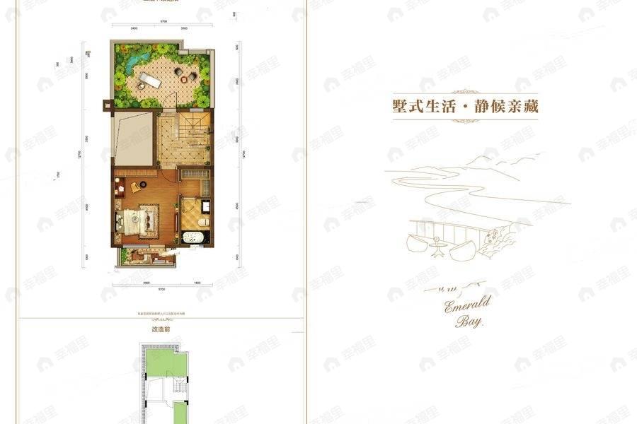 恒大翡翠湾2室2厅3卫户型图