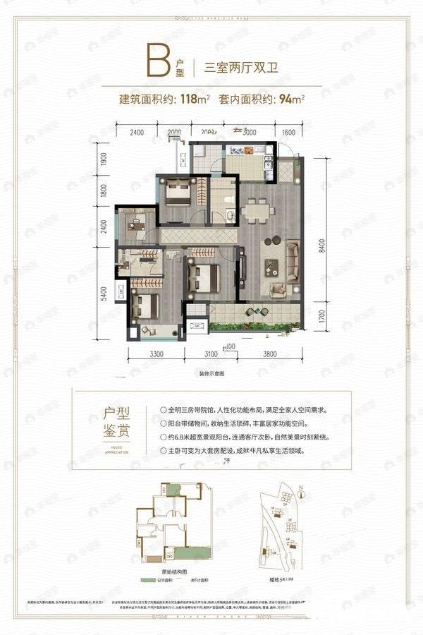 3室2厅2卫建面118平南户型图