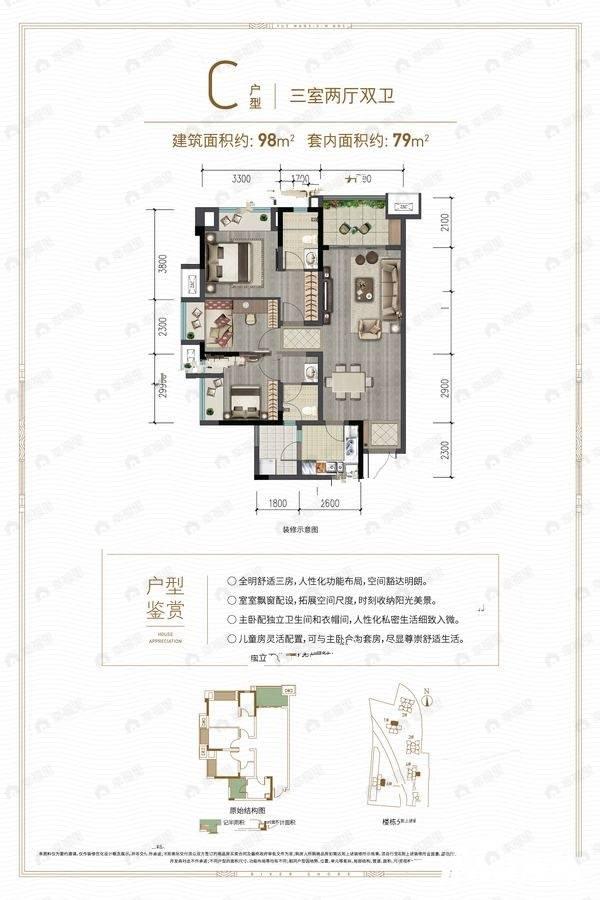 3室2厅2卫建面98平南户型图