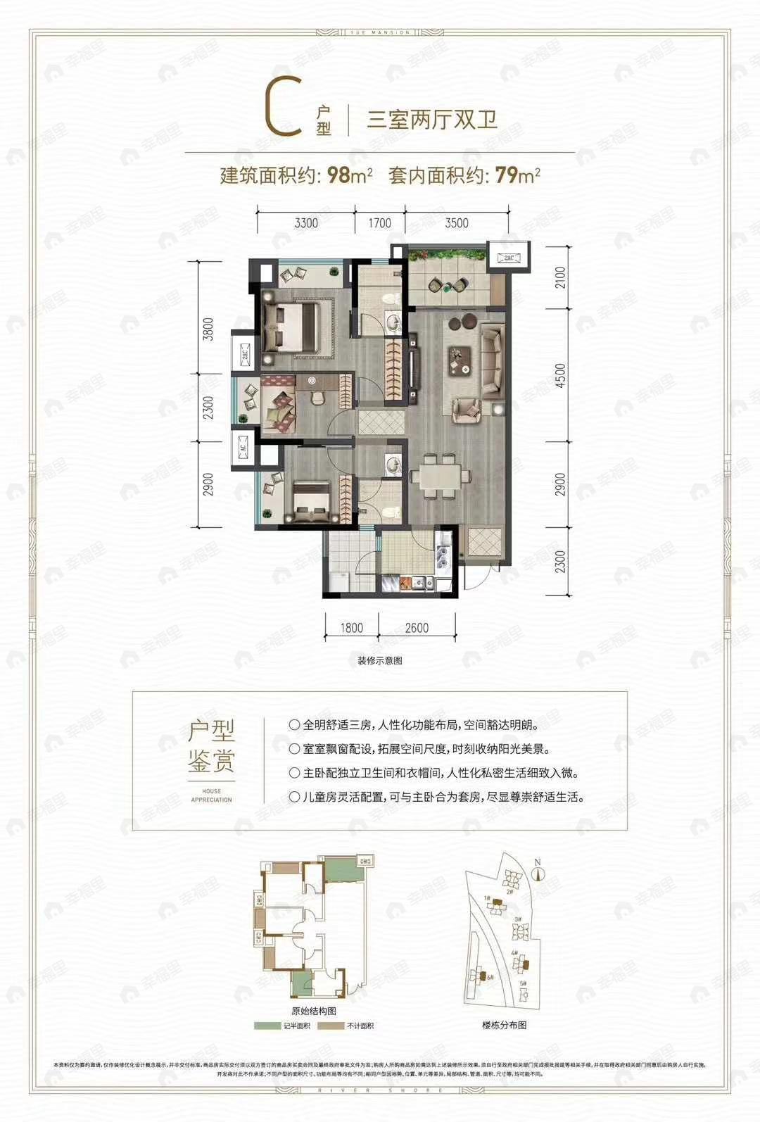 3室2厅2卫建面98平南户型图