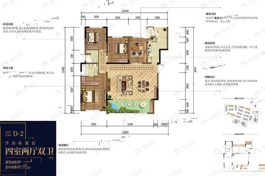 4室2厅2卫建面128平南户型图