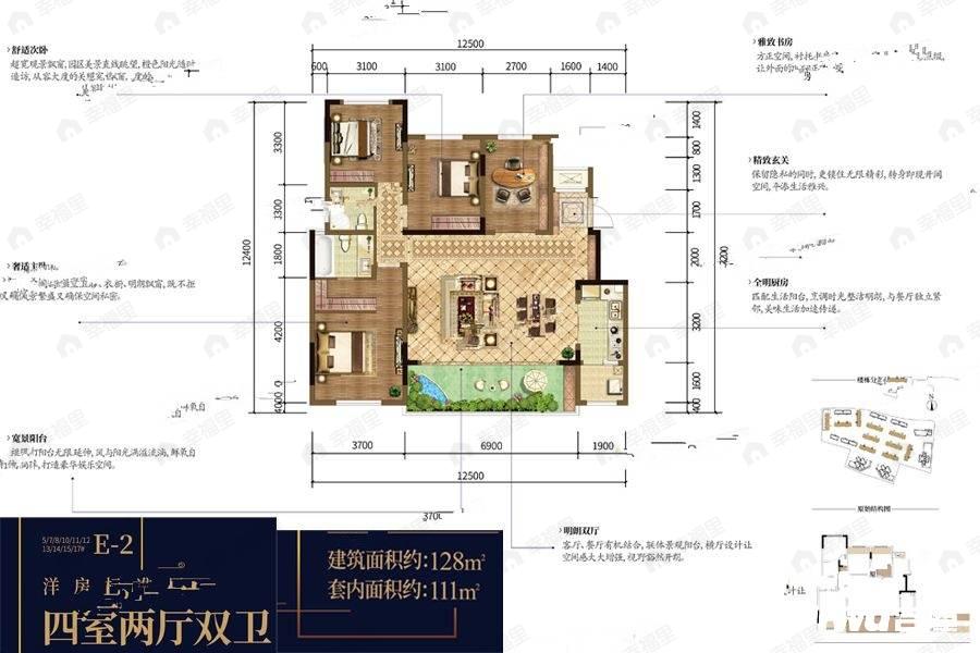 4室2厅2卫建面128平南户型图