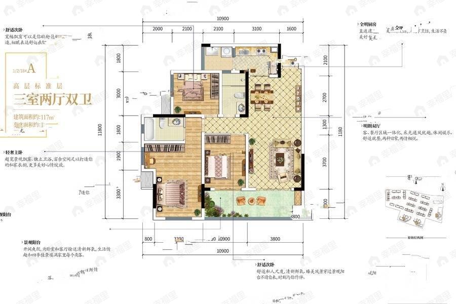 3室2厅2卫建面117平南户型图