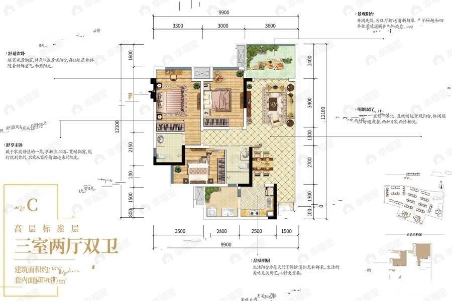 3室2厅2卫建面108平南户型图