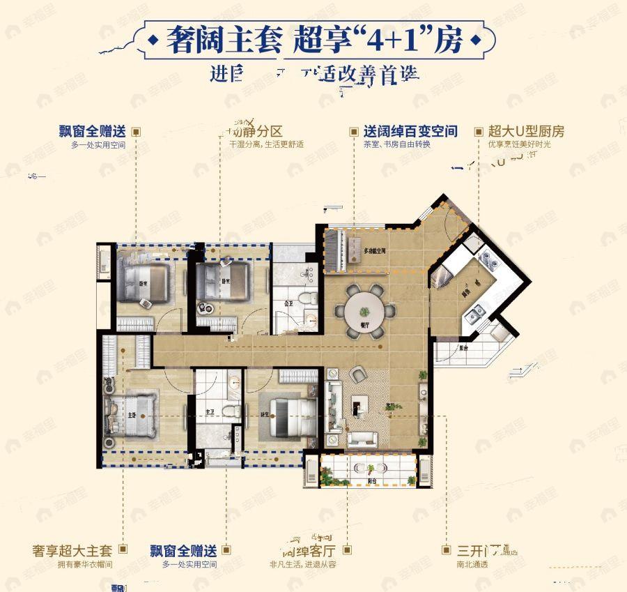 4室2厅2卫建面120平户型图