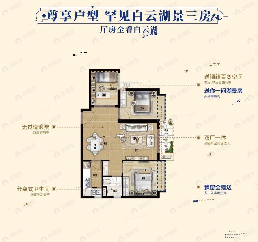 2室2厅1卫建面80平户型图