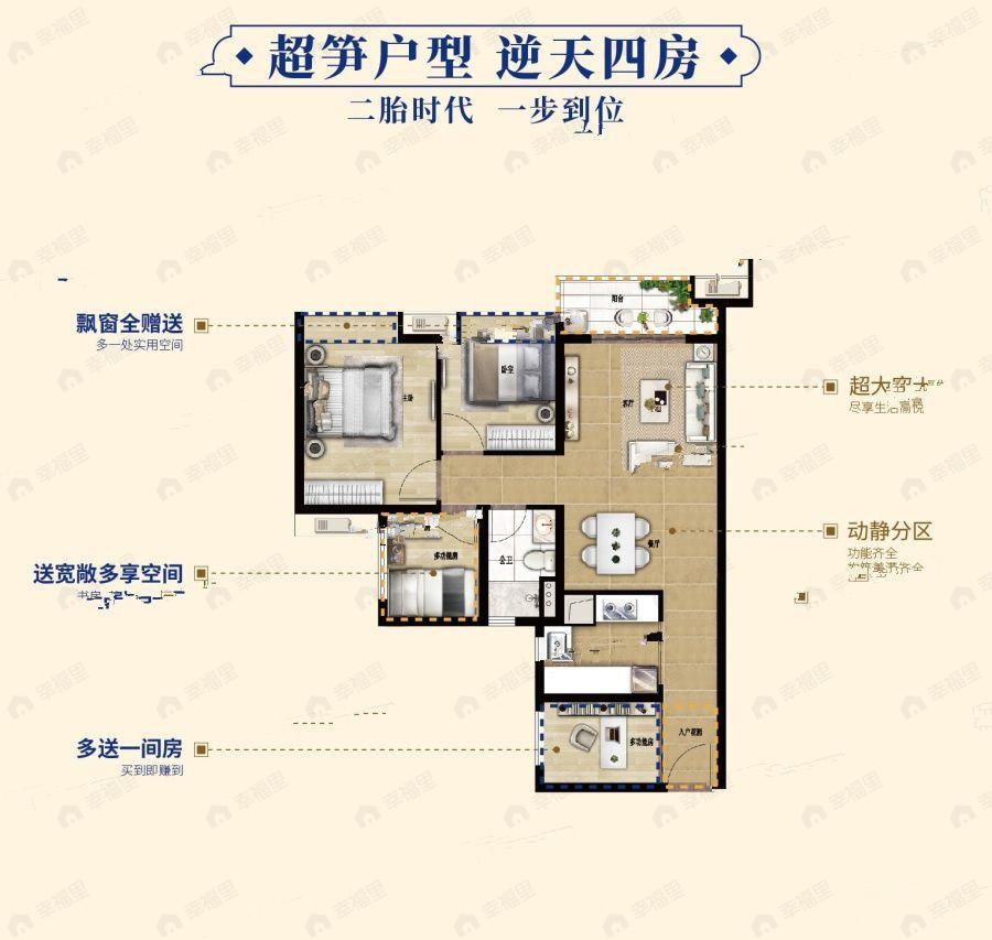 3室2厅1卫建面84平户型图