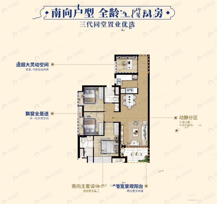 3室2厅2卫建面90平户型图