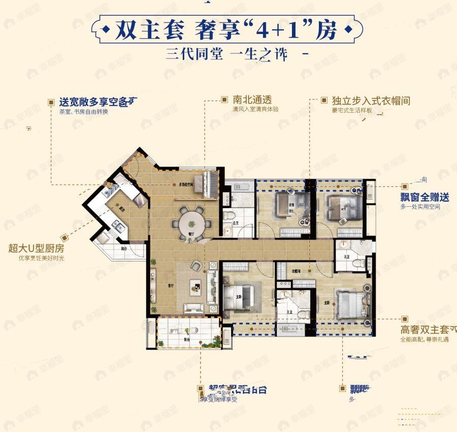 4室2厅3卫建面130平户型图
