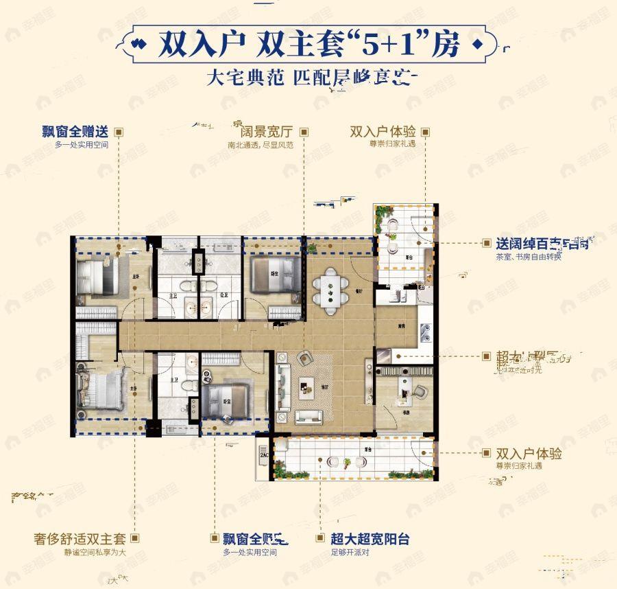 品实云湖花城（重复盘）5室2厅3卫户型图