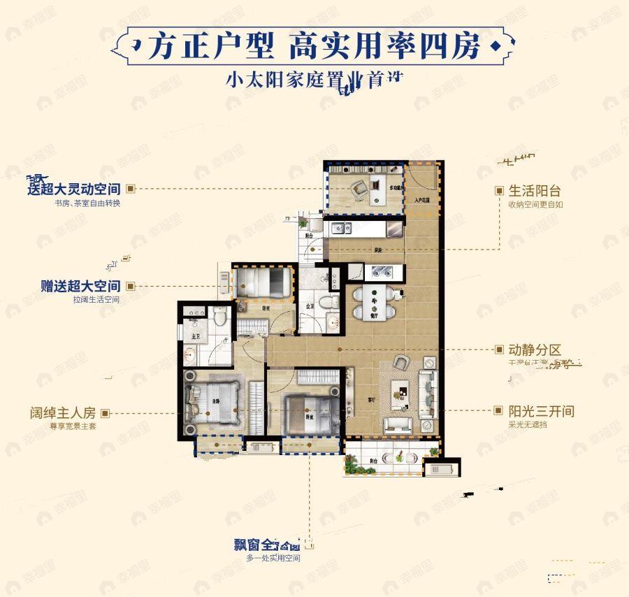 品实云湖花城（重复盘）3室2厅2卫户型图