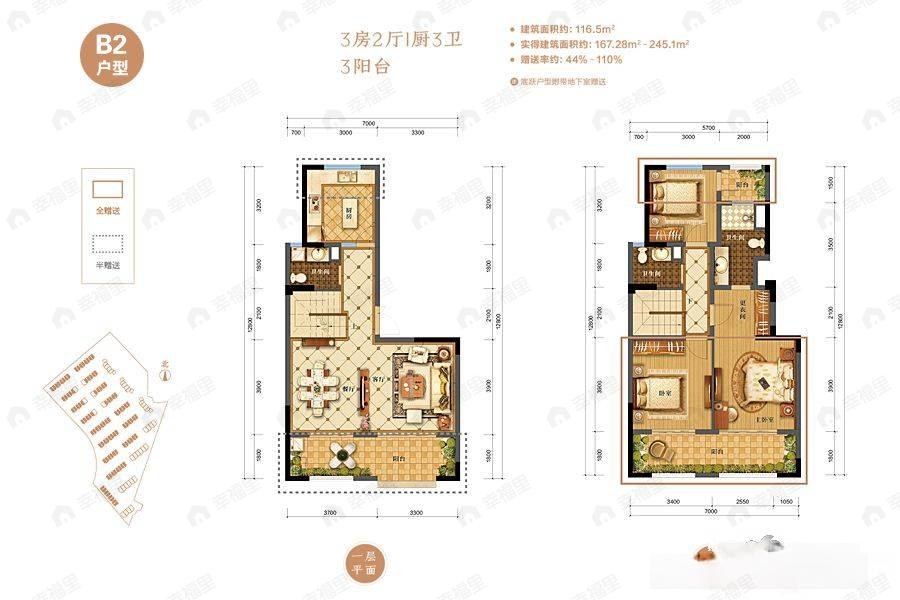 3室2厅3卫建面116平户型图