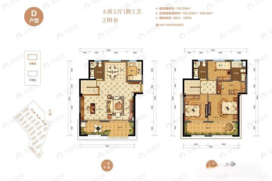 滇池俊府4室2厅3卫户型图