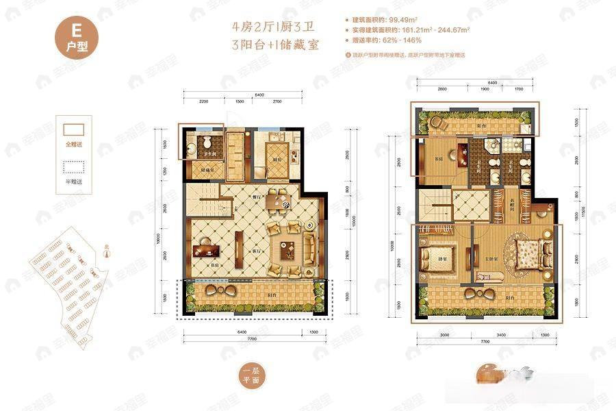 4室2厅3卫建面99平户型图