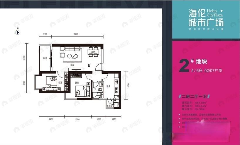 2室2厅1卫建面82平户型图