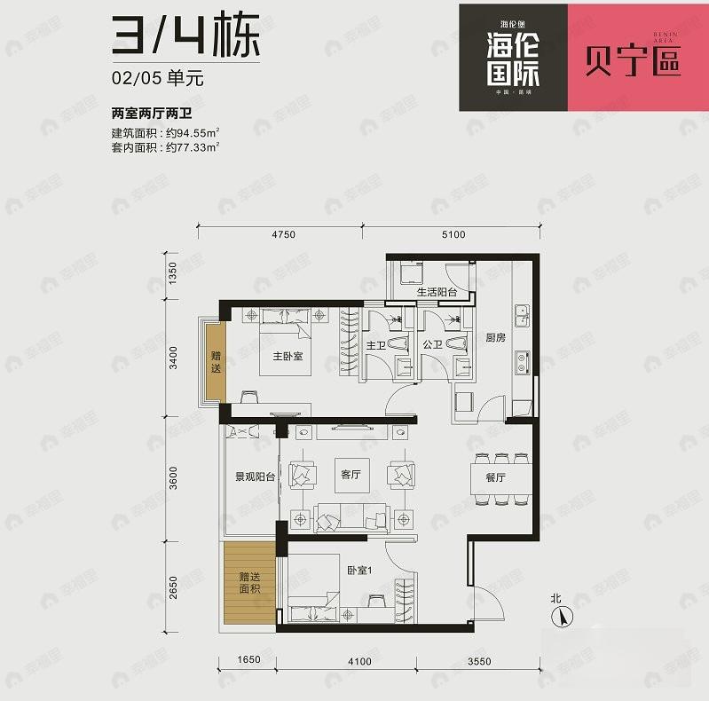 海伦国际2室2厅2卫户型图