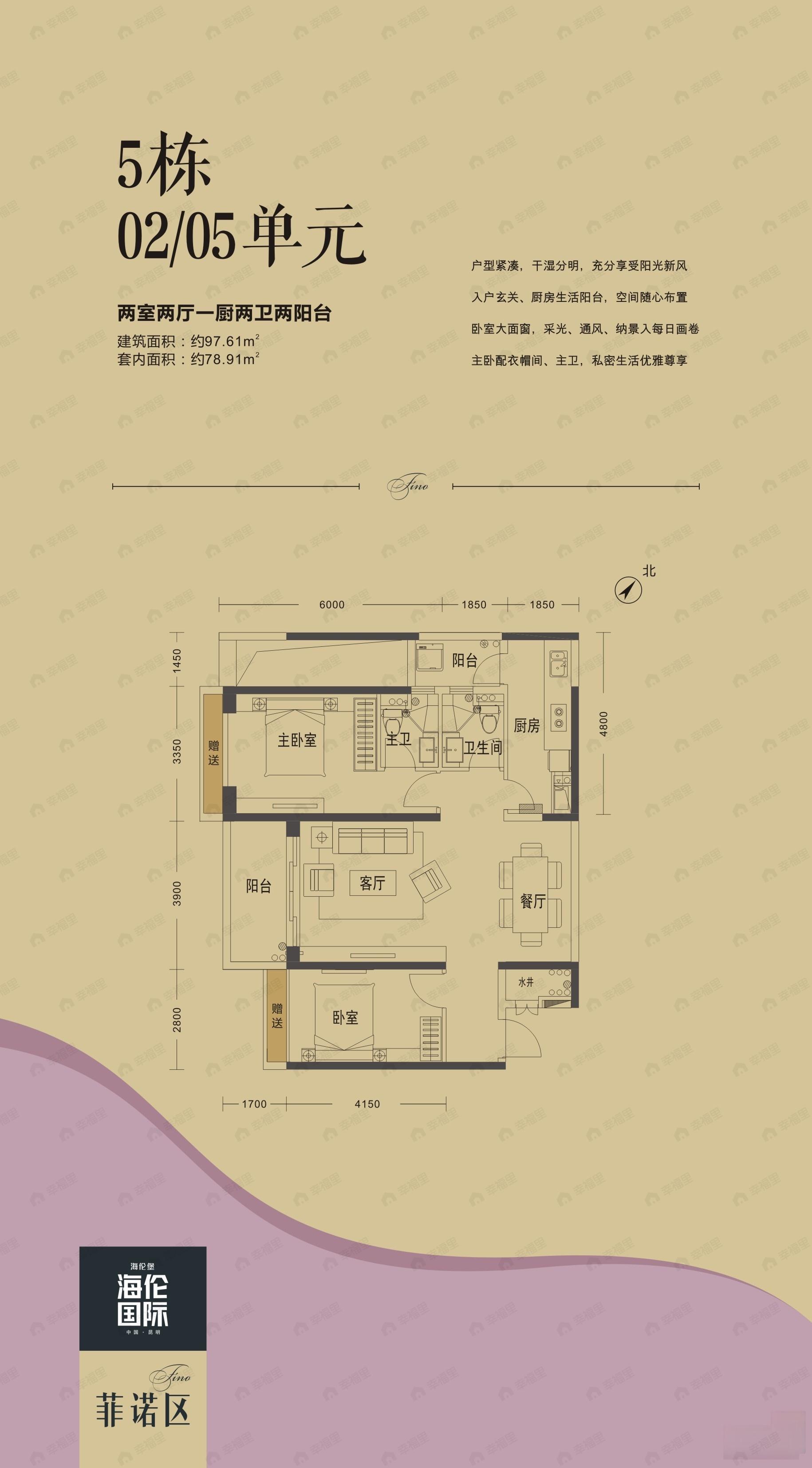 2室2厅2卫建面97平户型图