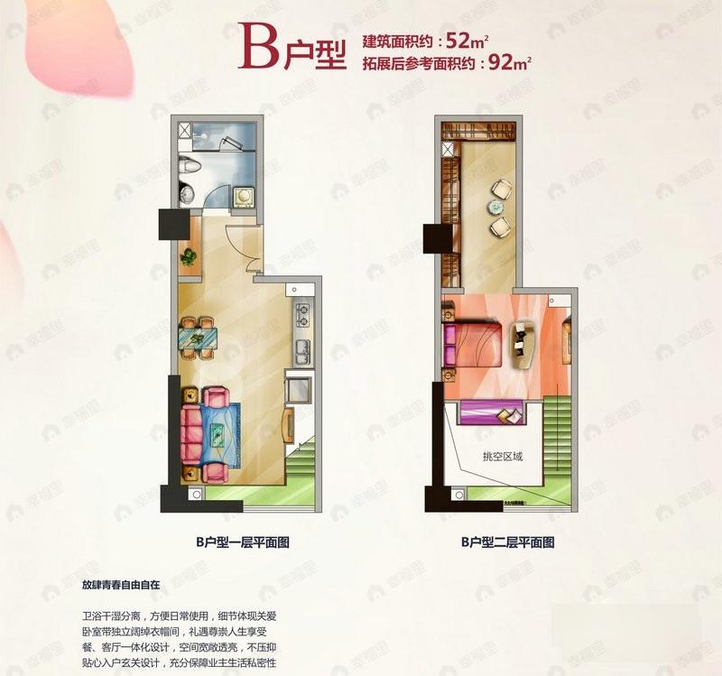 1室1厅1卫建面52平户型图