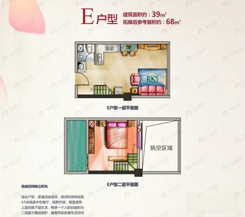 1室1厅1卫建面39平户型图