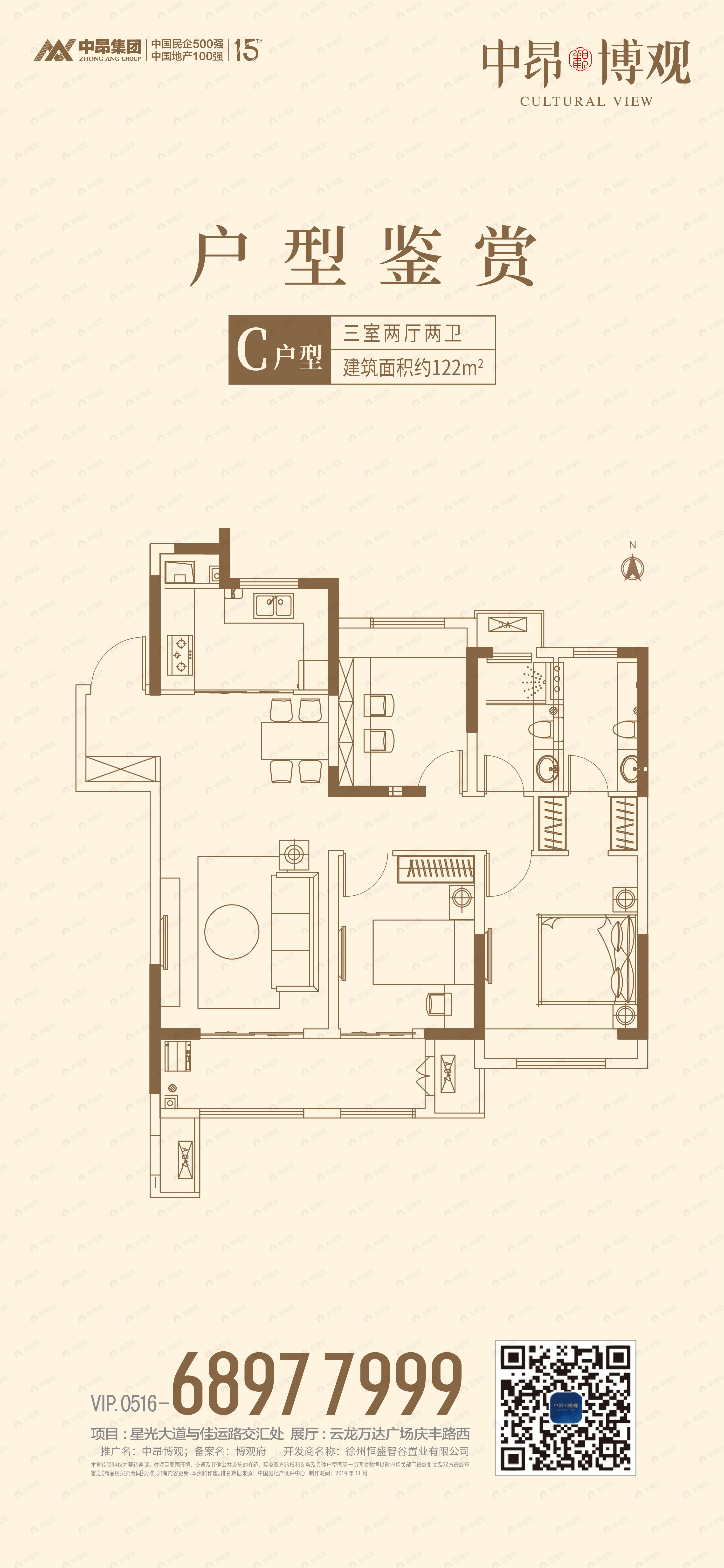 3室2厅2卫建面117平户型图