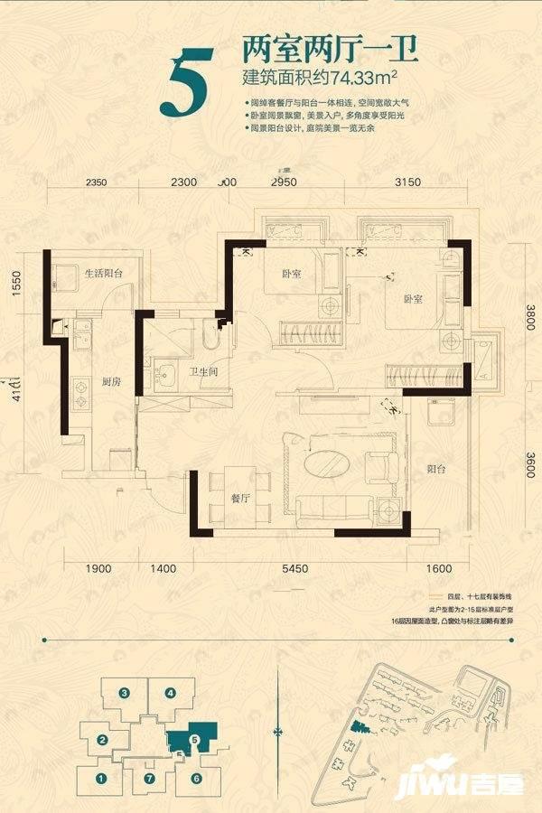 2室2厅1卫建面74平户型图
