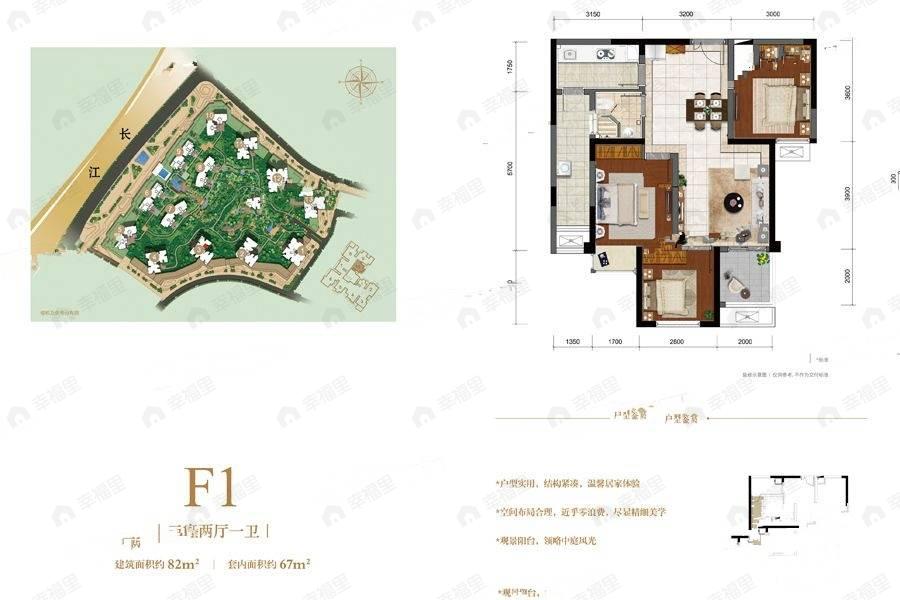 金辉御江府3室2厅1卫户型图