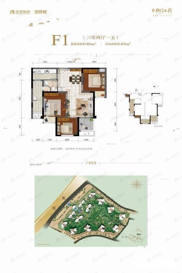 金辉御江府3室2厅1卫户型图