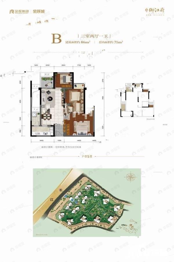 金辉御江府3室2厅1卫户型图