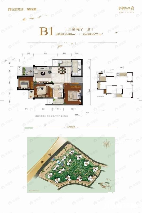金辉御江府3室2厅1卫户型图