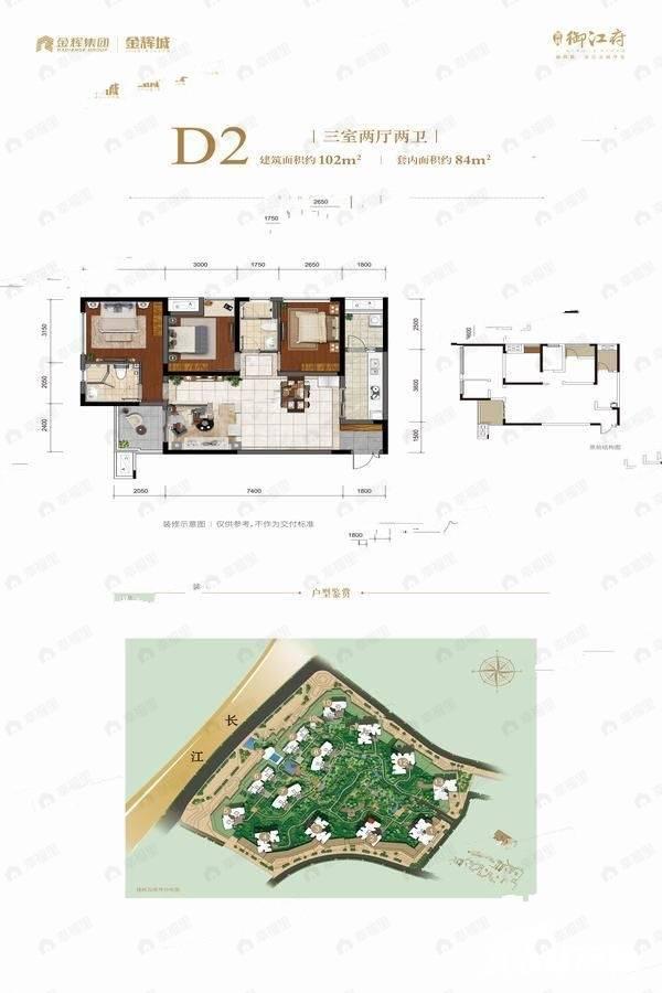金辉御江府3室2厅2卫户型图
