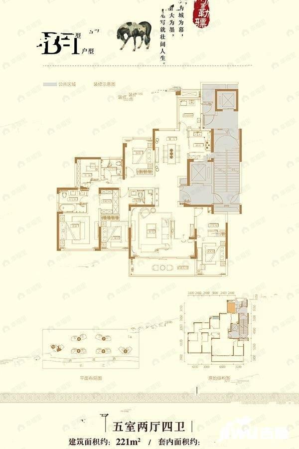 金辉御江府5室2厅4卫户型图