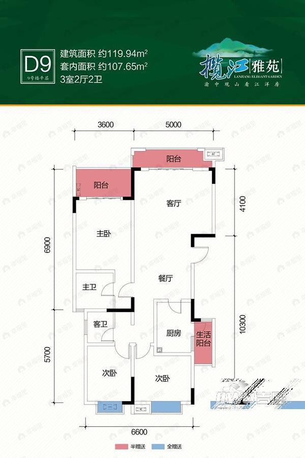 揽江雅苑3室2厅2卫户型图