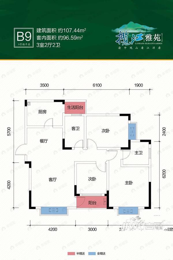 揽江雅苑3室2厅2卫户型图