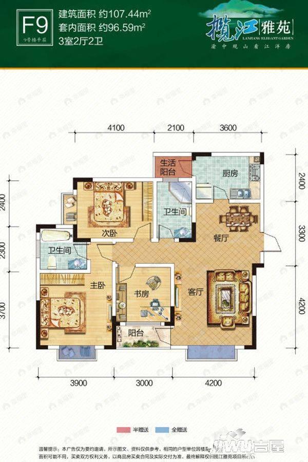 揽江雅苑3室2厅2卫户型图