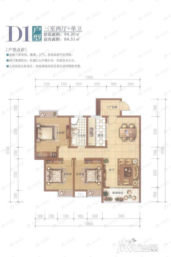 揽江雅苑3室2厅1卫户型图
