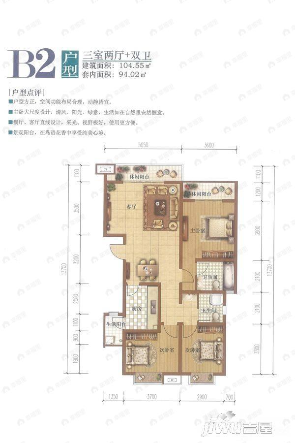 揽江雅苑3室2厅2卫户型图