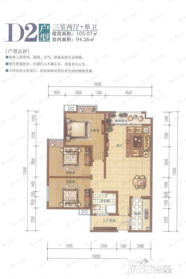 揽江雅苑3室2厅1卫户型图