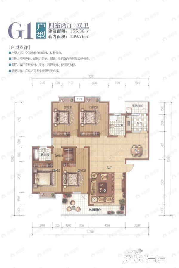 揽江雅苑4室2厅2卫户型图