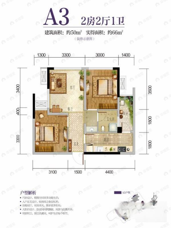 蓝光金双楠2室2厅1卫户型图