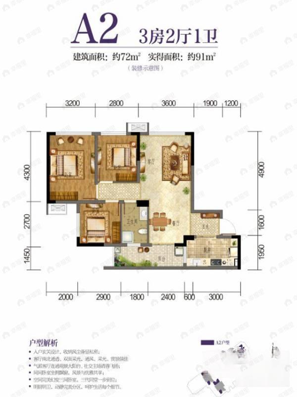 蓝光金双楠3室2厅1卫户型图