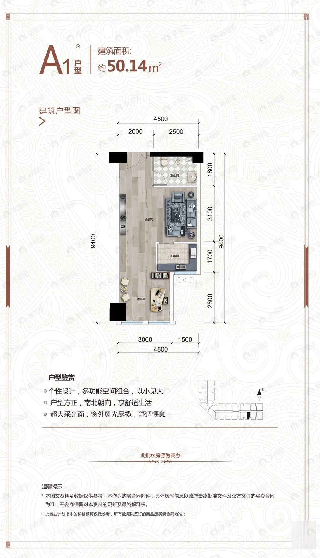 雄飞生活广场1室1厅1卫户型图