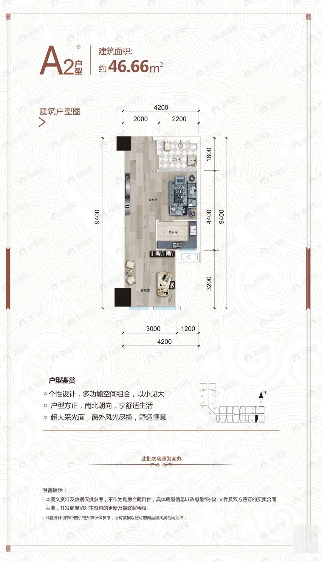 雄飞生活广场1室1厅1卫户型图