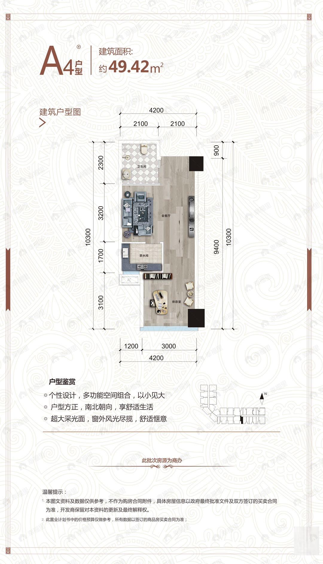 雄飞生活广场1室1厅1卫户型图