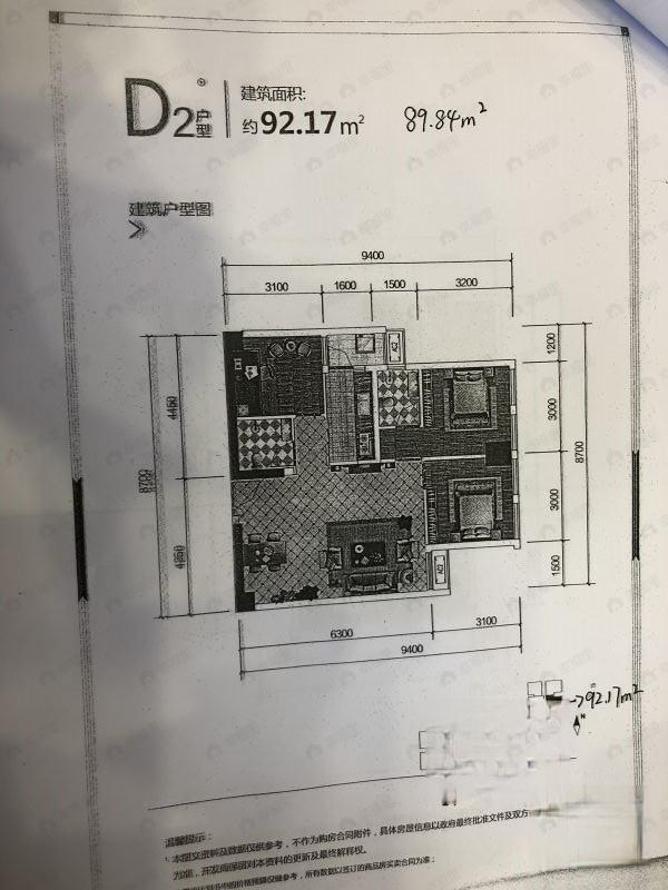 雄飞生活广场3室2厅2卫户型图