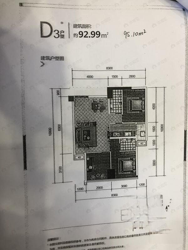 雄飞生活广场3室2厅2卫户型图