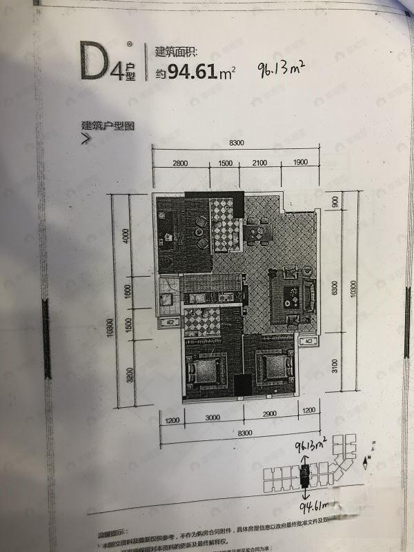 雄飞生活广场3室2厅1卫户型图