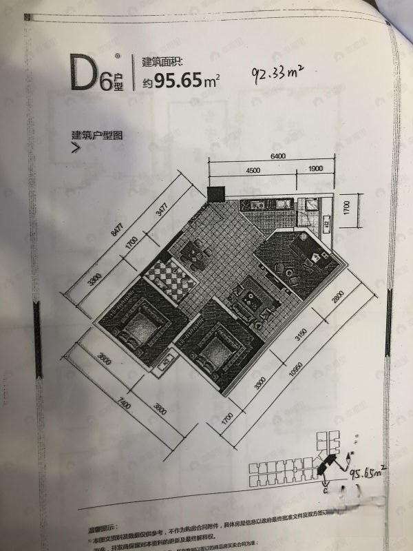 雄飞生活广场3室2厅1卫户型图