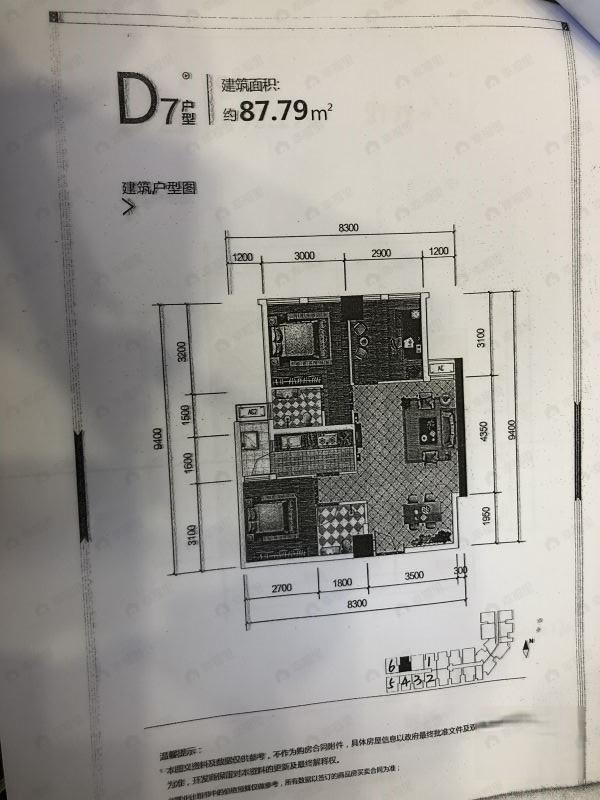 3室2厅1卫建面87平南户型图