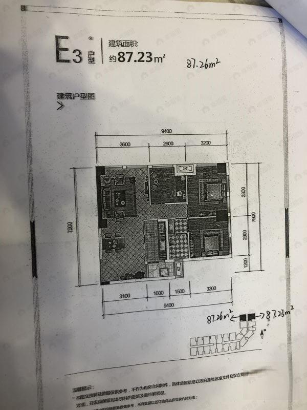 3室2厅1卫建面87平南户型图